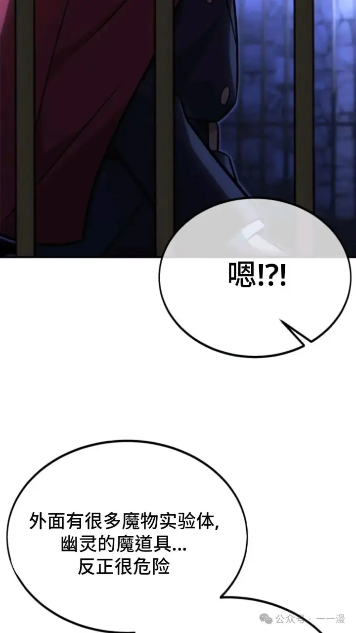 《配角在学院生存》配角在学校生存 29图142