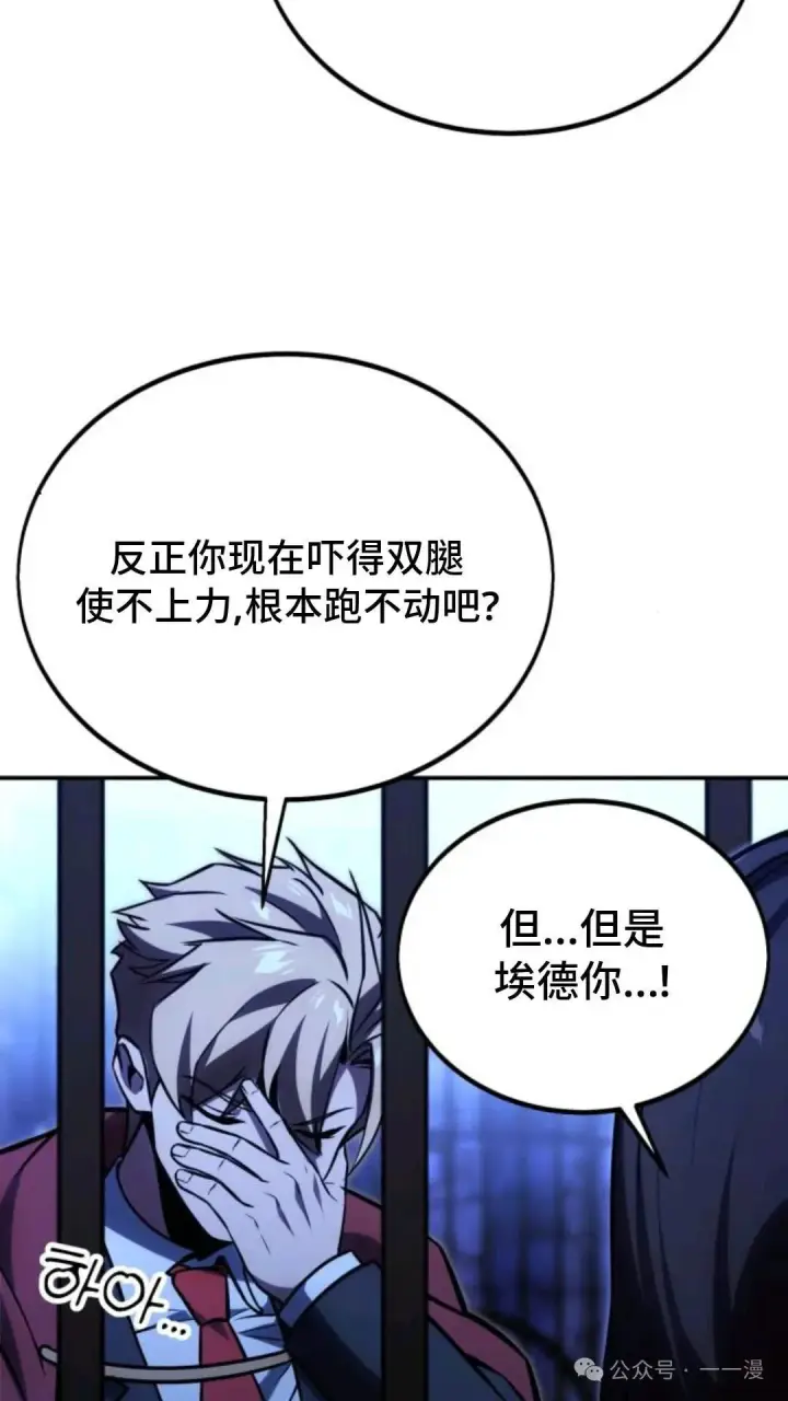 《配角在学院生存》配角在学校生存 29图144