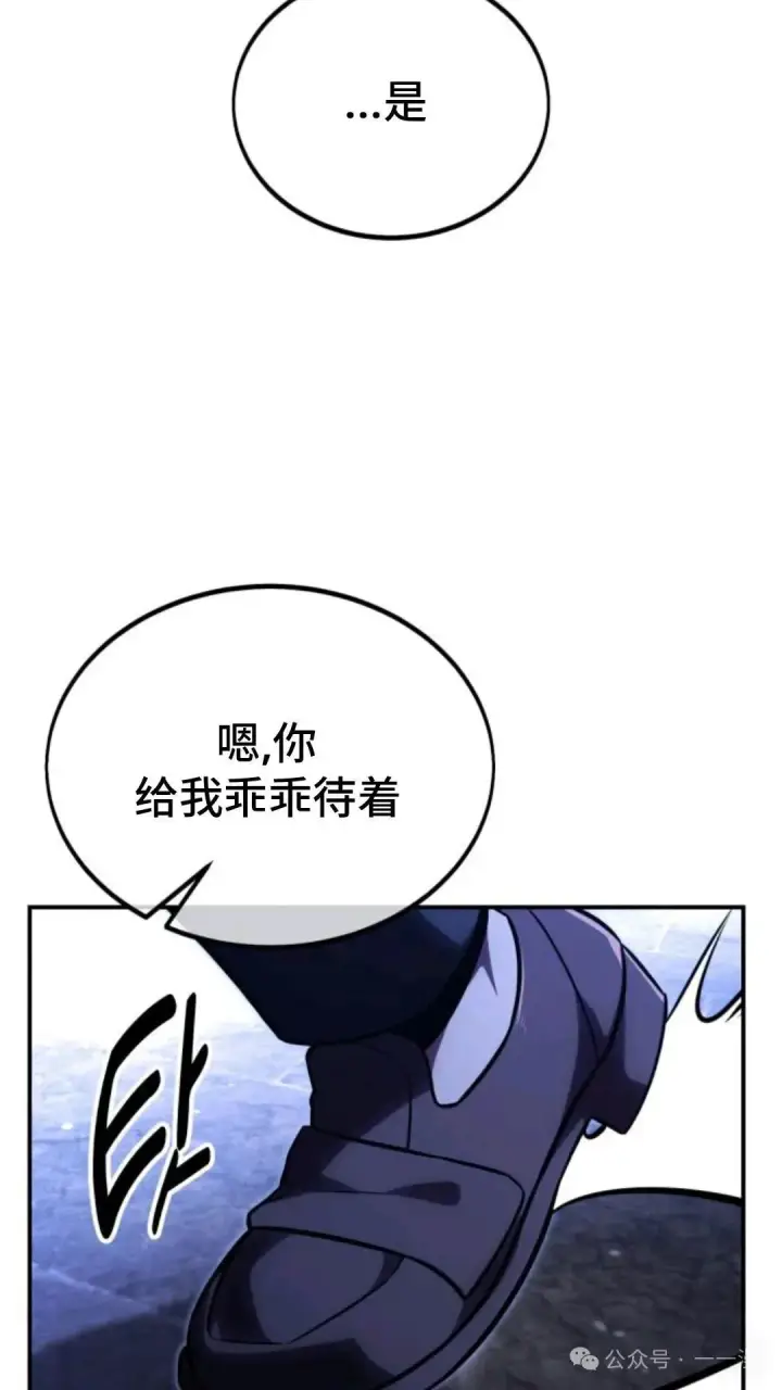 《配角在学院生存》配角在学校生存 29图148