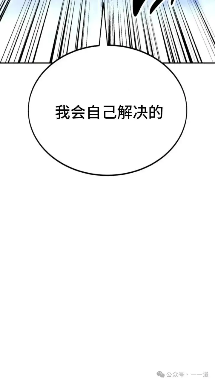 《配角在学院生存》配角在学校生存 29图151