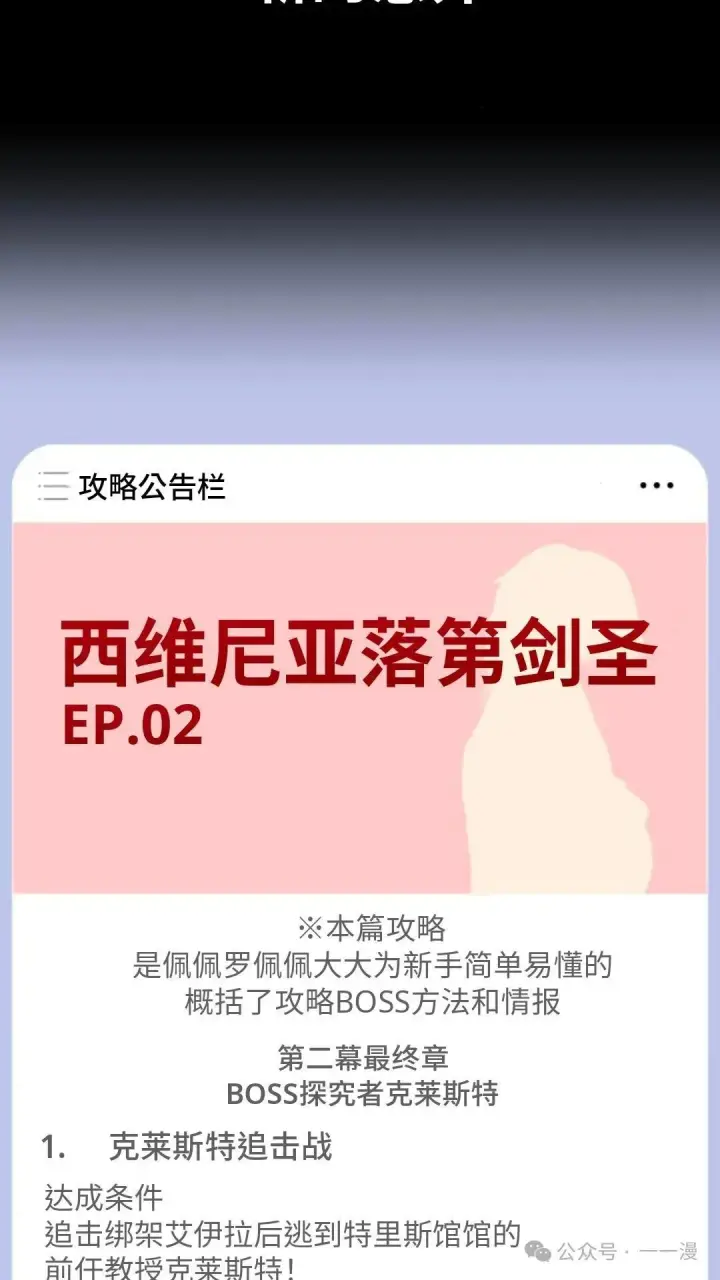 《配角在学院生存》配角在学校生存 29图153