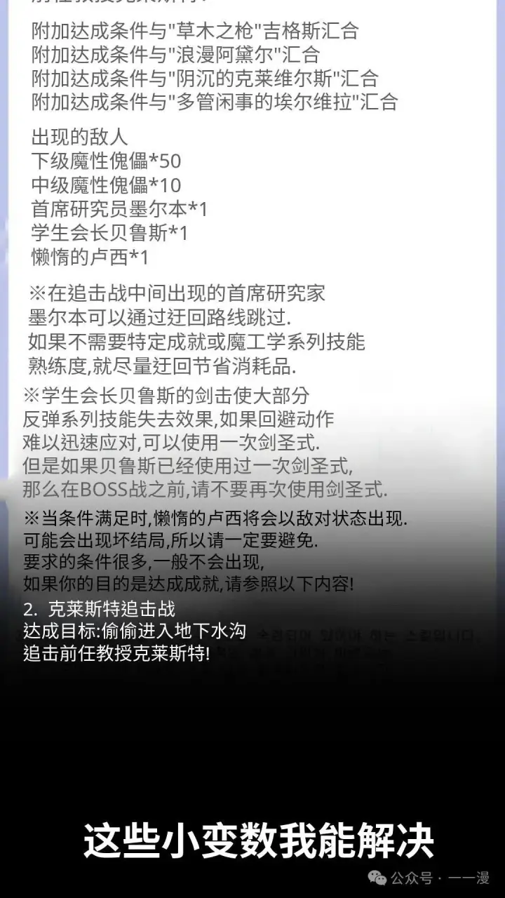 《配角在学院生存》配角在学校生存 29图154