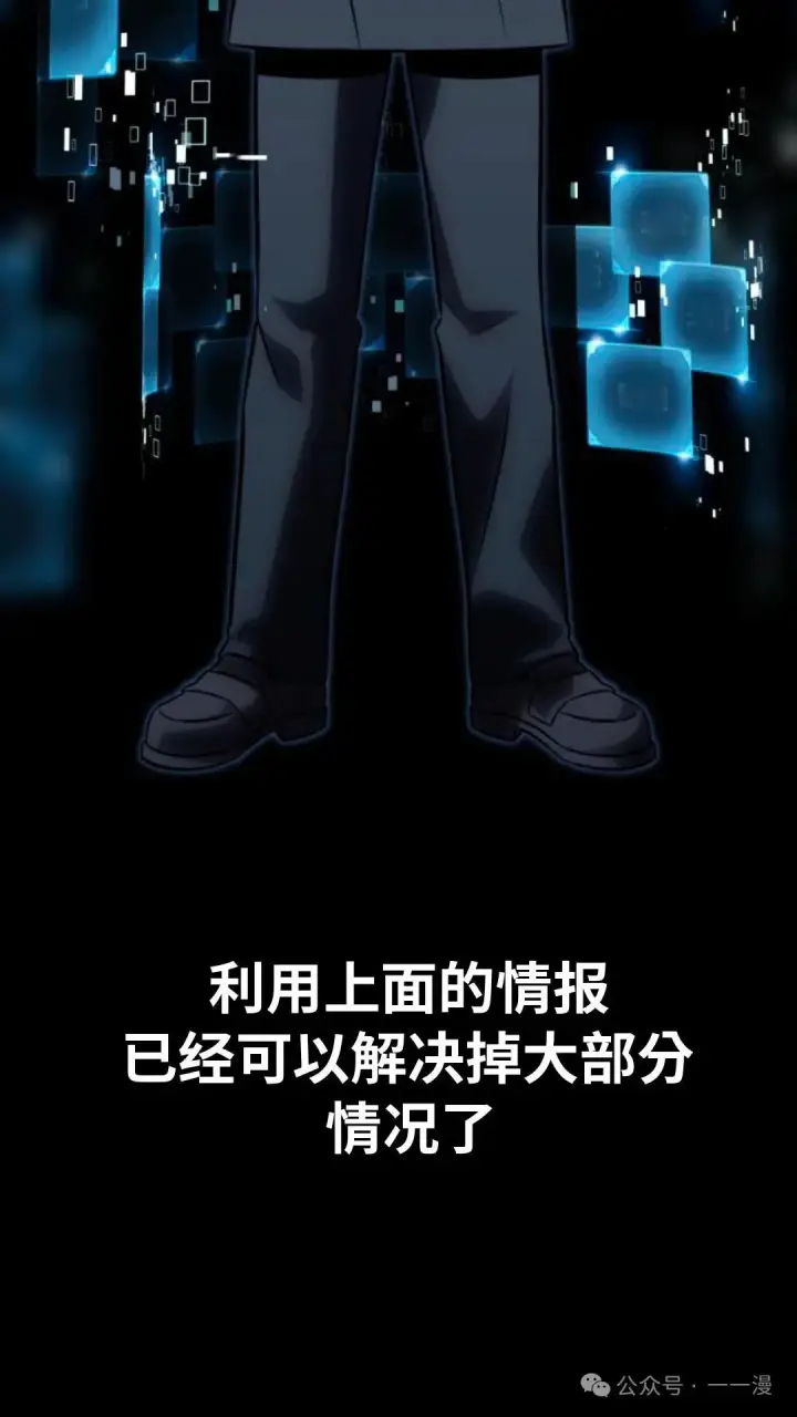 《配角在学院生存》配角在学校生存 29图156