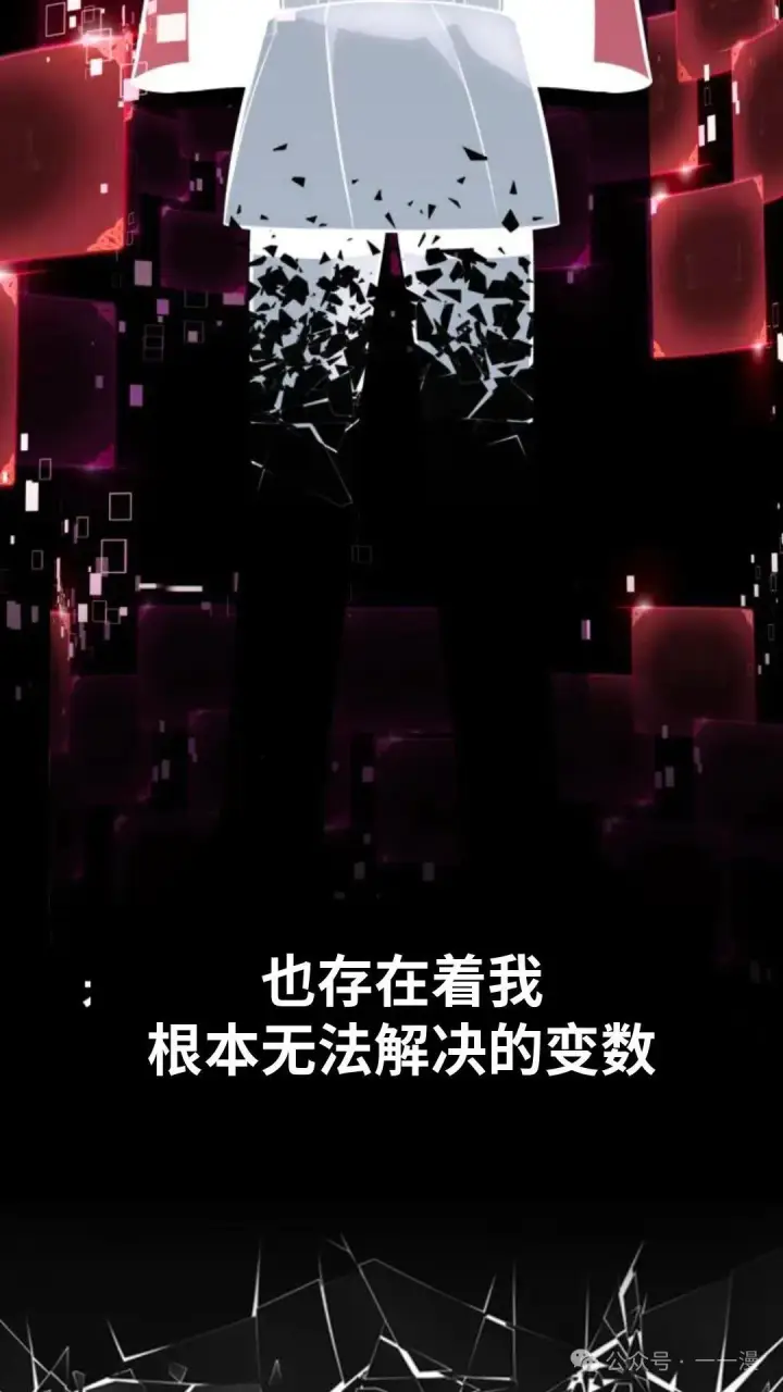 《配角在学院生存》配角在学校生存 29图158