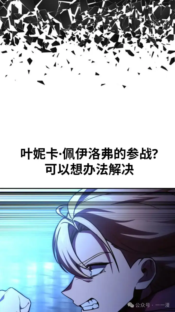 《配角在学院生存》配角在学校生存 29图159