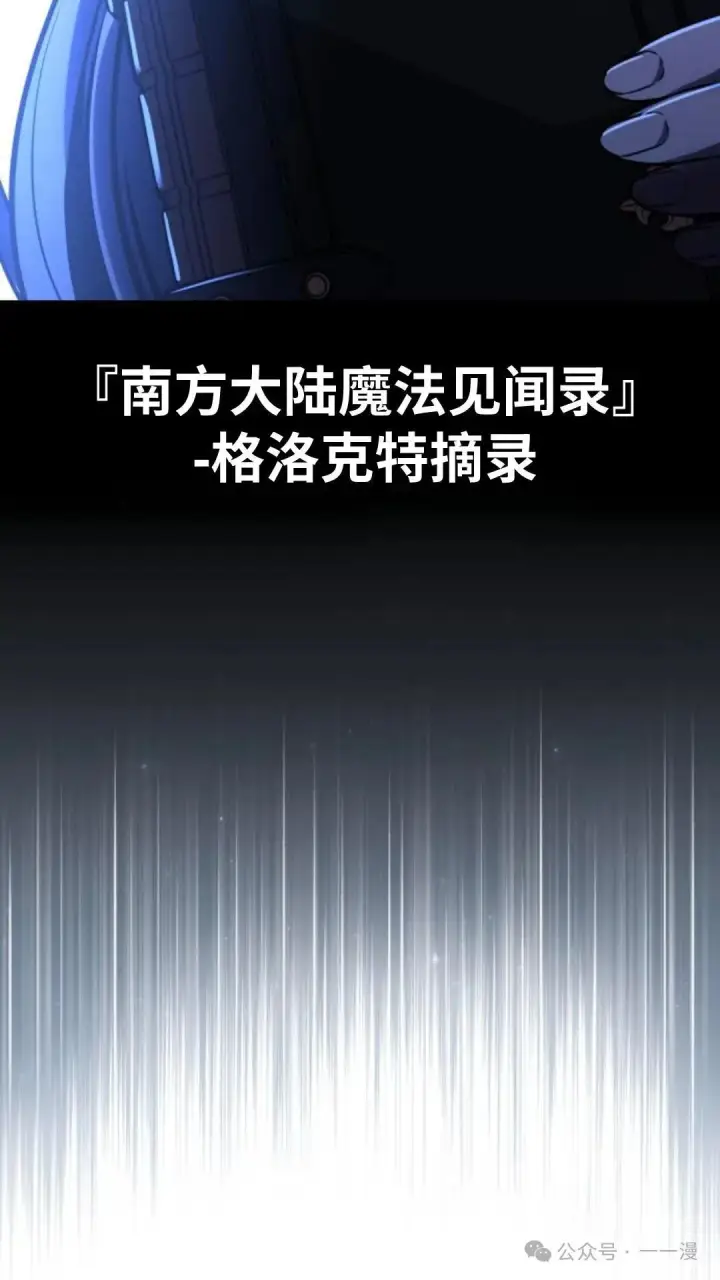 《配角在学院生存》配角在学校生存 29图16