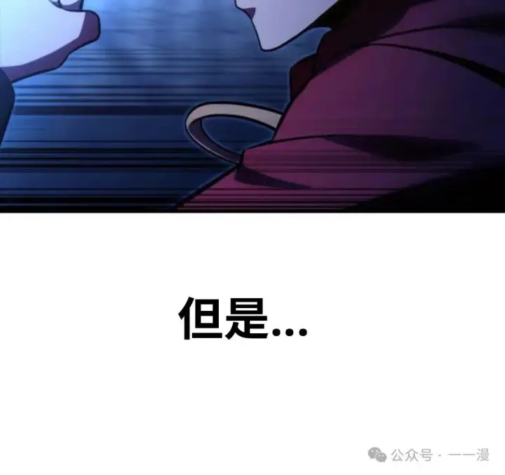 《配角在学院生存》配角在学校生存 29图160