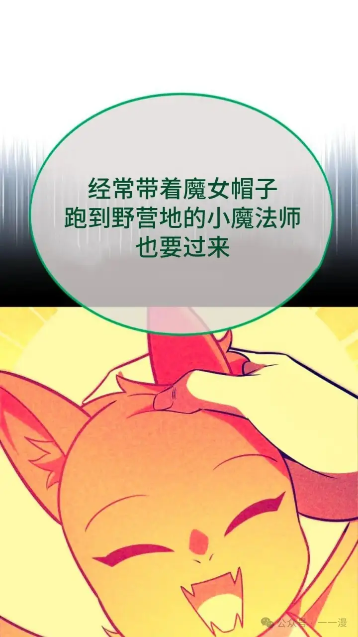 《配角在学院生存》配角在学校生存 29图161