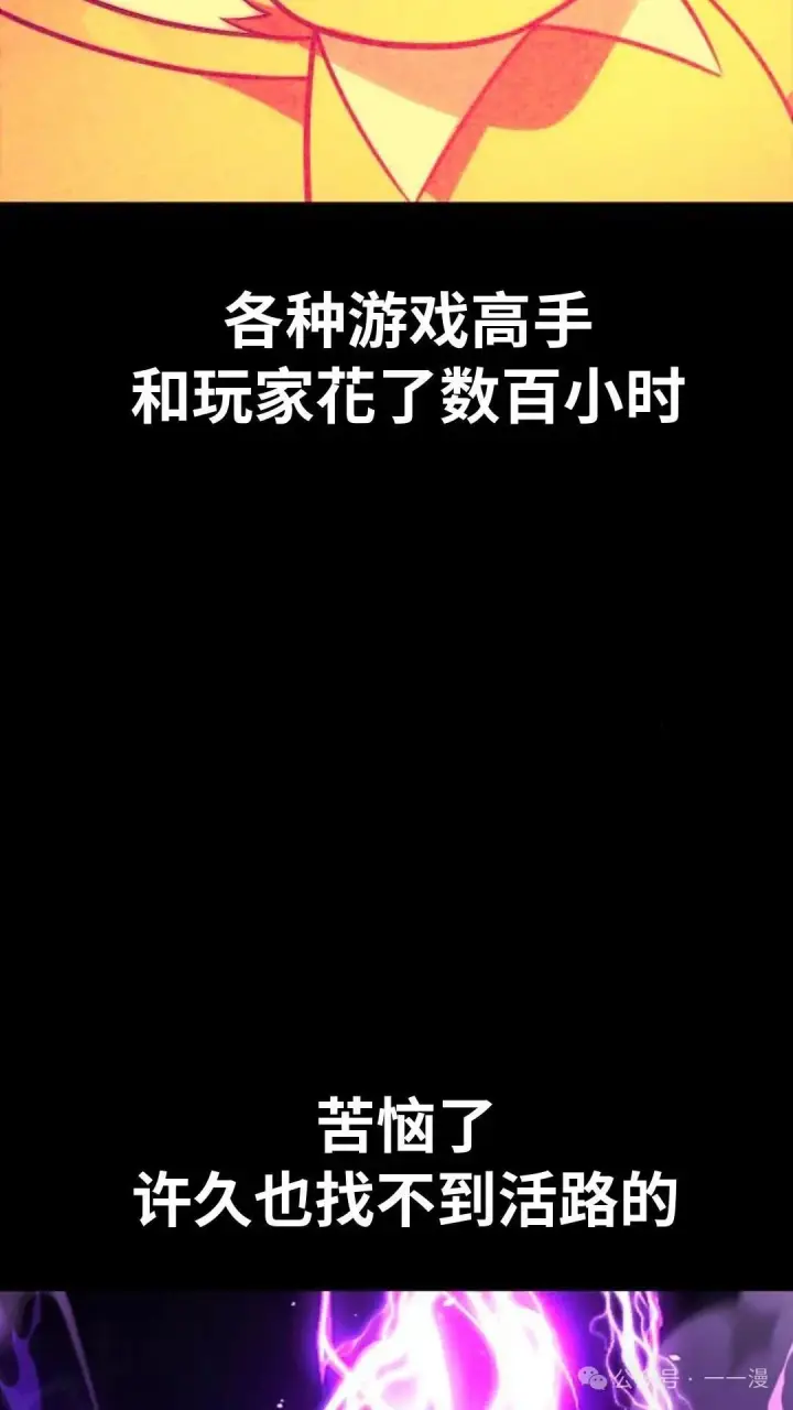 《配角在学院生存》配角在学校生存 29图162