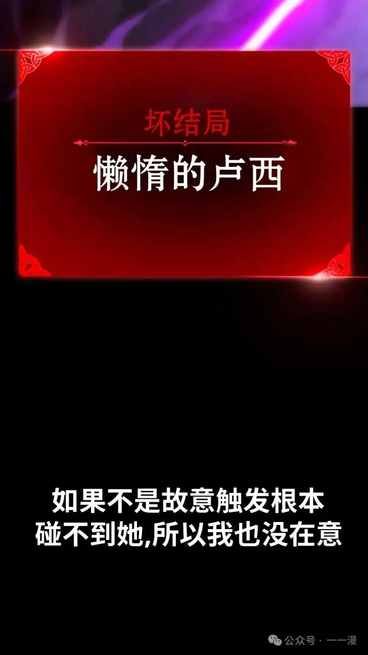 《配角在学院生存》配角在学校生存 29图166