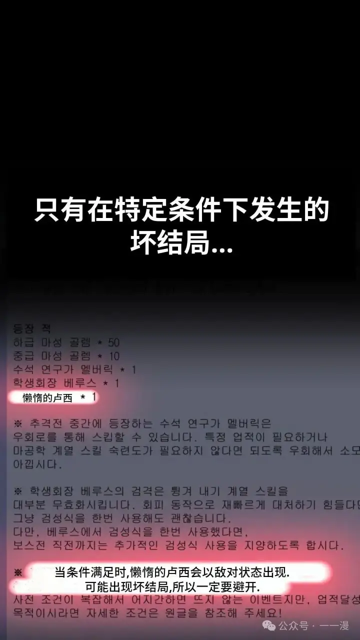 《配角在学院生存》配角在学校生存 29图167