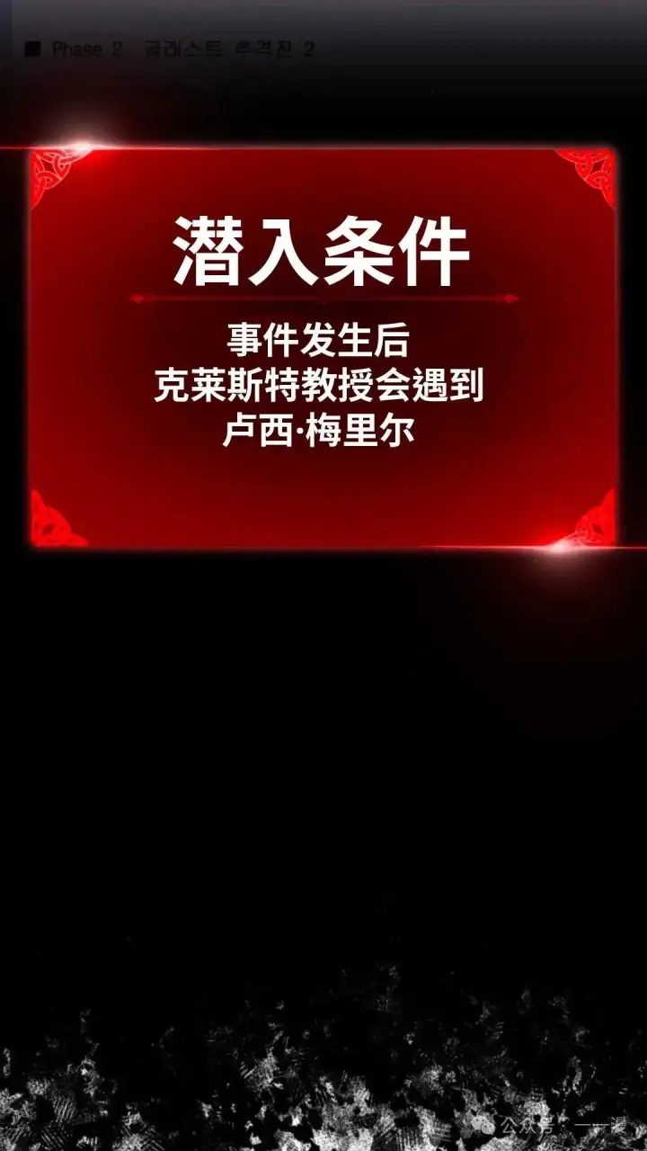 《配角在学院生存》配角在学校生存 29图168