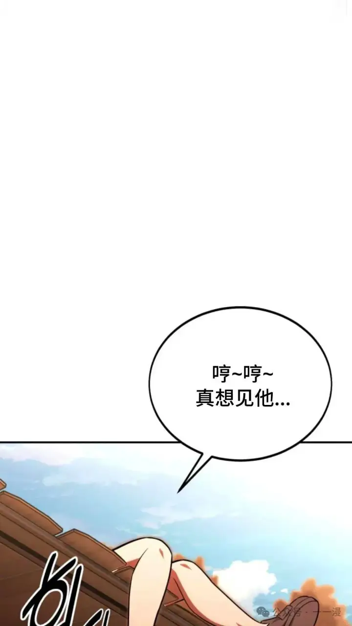 《配角在学院生存》配角在学校生存 29图17