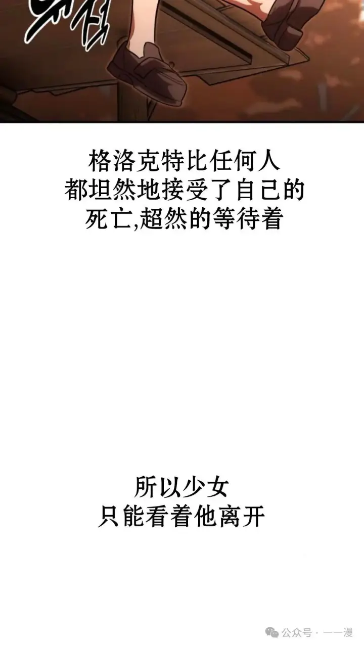 《配角在学院生存》配角在学校生存 29图18