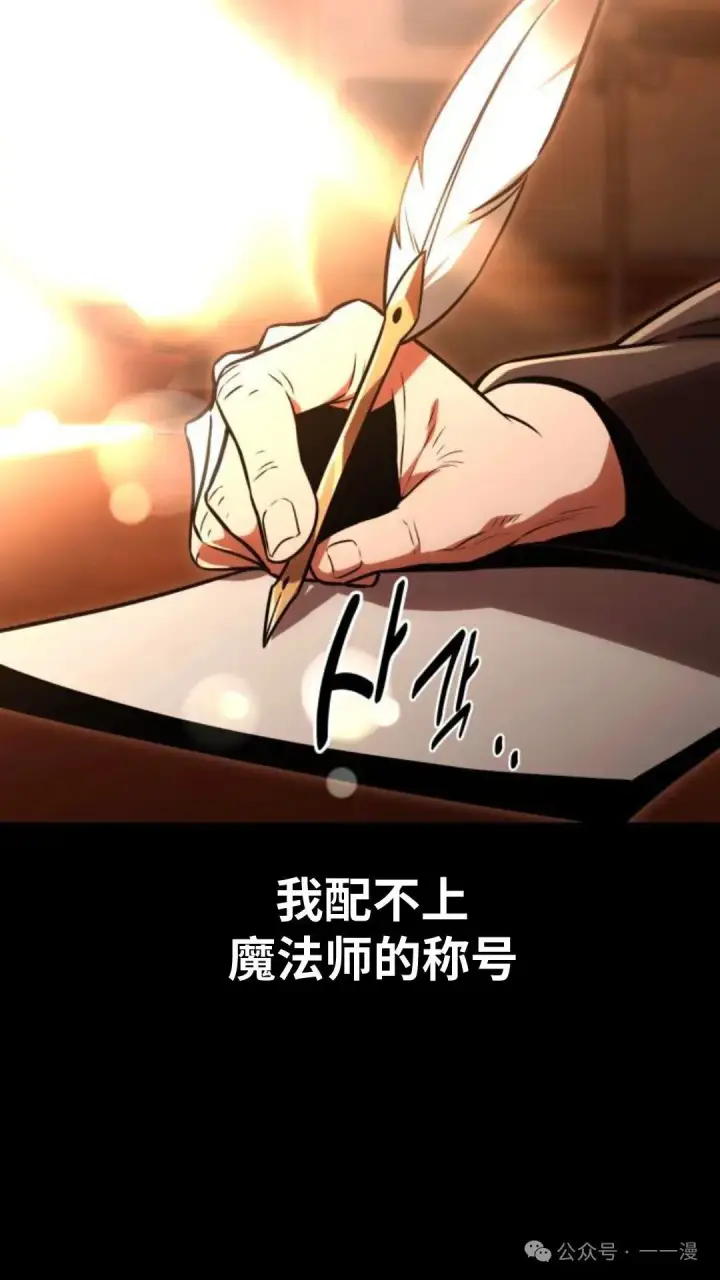 《配角在学院生存》配角在学校生存 29图2