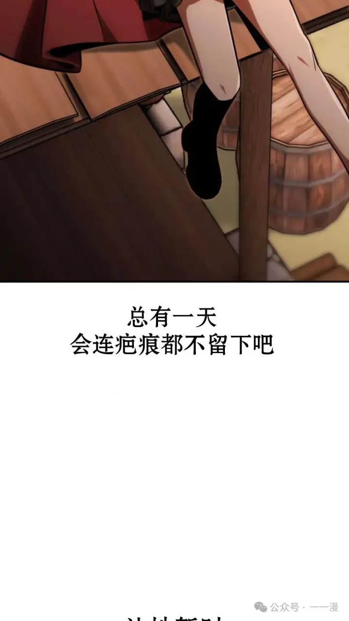 《配角在学院生存》配角在学校生存 29图20