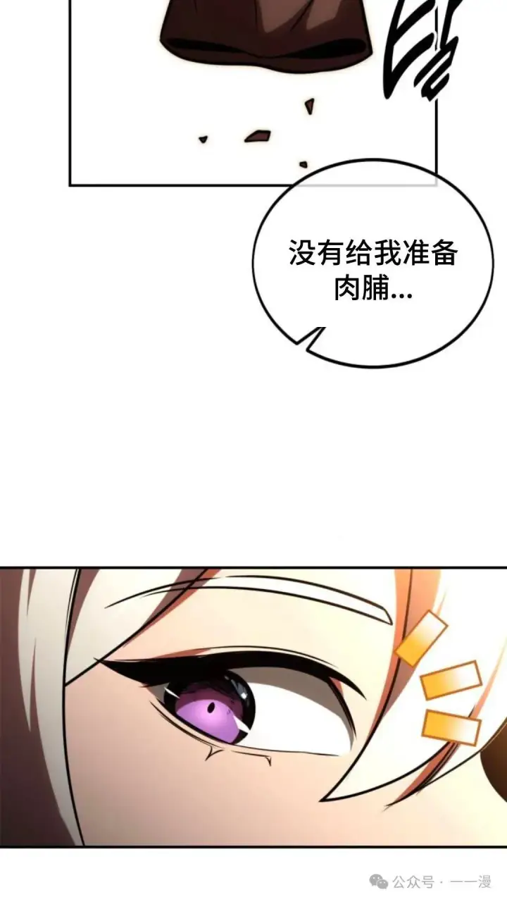 《配角在学院生存》配角在学校生存 29图23