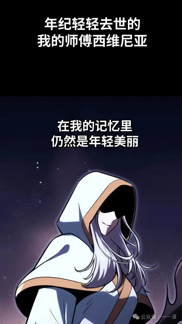 《配角在学院生存》配角在学校生存 29图3
