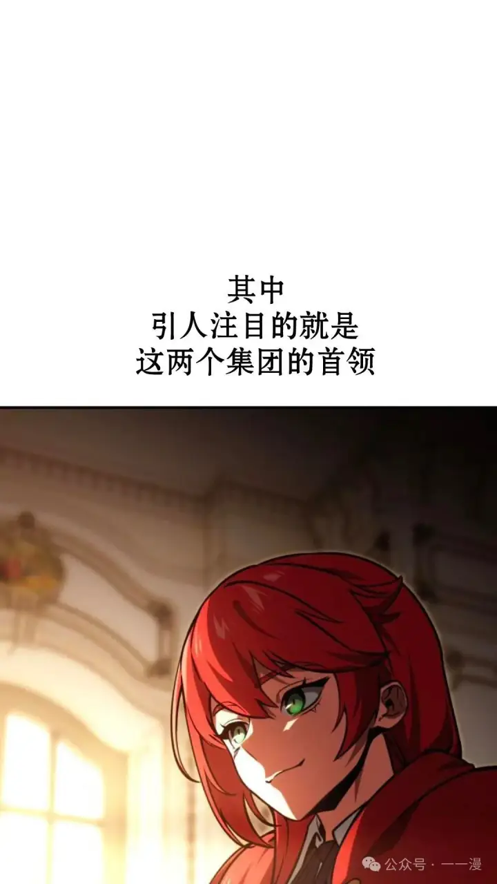 《配角在学院生存》配角在学校生存 29图34