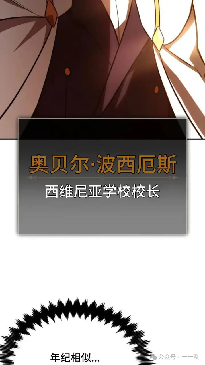 《配角在学院生存》配角在学校生存 29图37