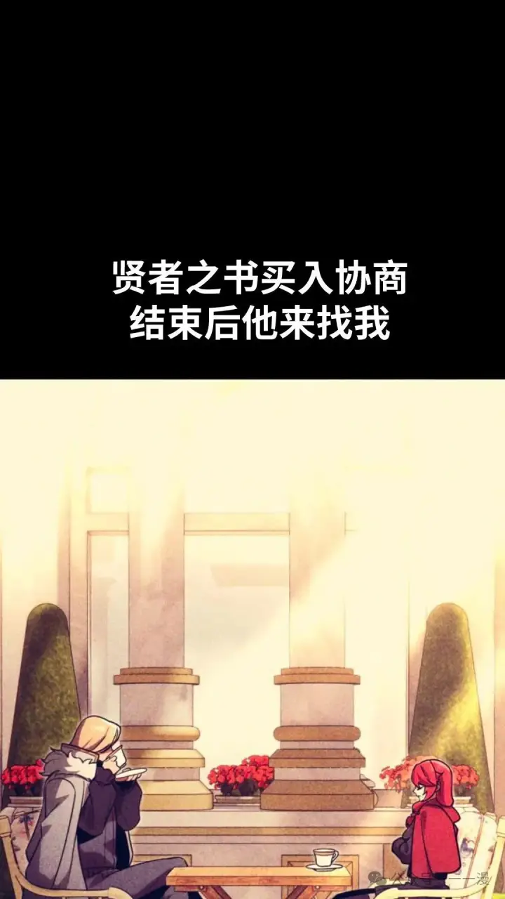 《配角在学院生存》配角在学校生存 29图41