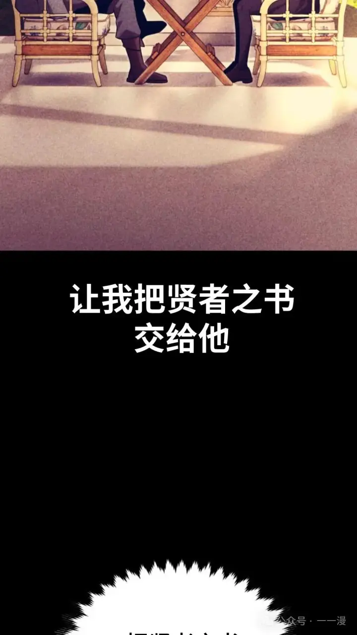 《配角在学院生存》配角在学校生存 29图42