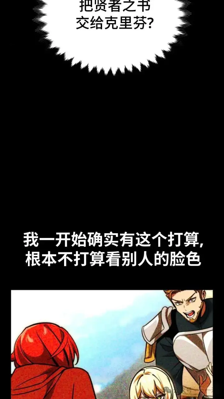《配角在学院生存》配角在学校生存 29图43