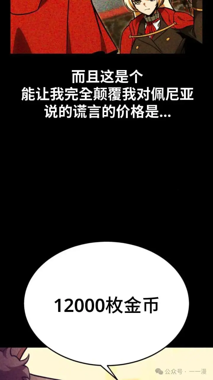 《配角在学院生存》配角在学校生存 29图44
