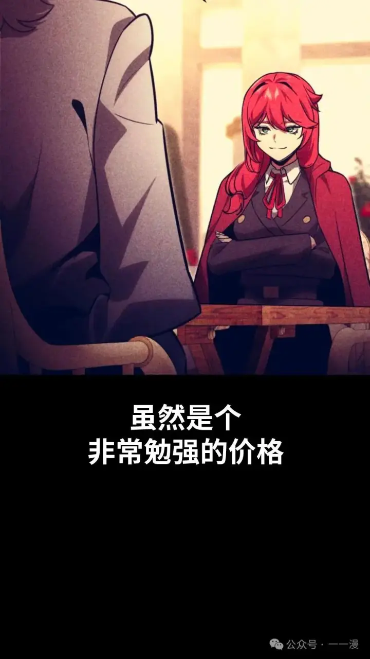 《配角在学院生存》配角在学校生存 29图45