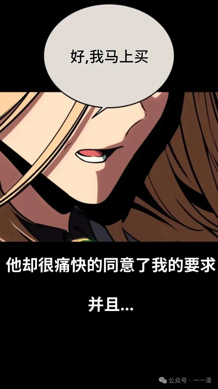 《配角在学院生存》配角在学校生存 29图46