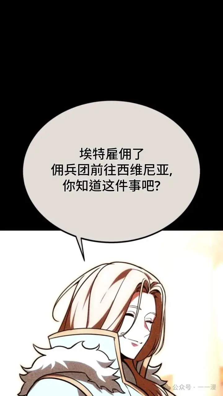 《配角在学院生存》配角在学校生存 29图47