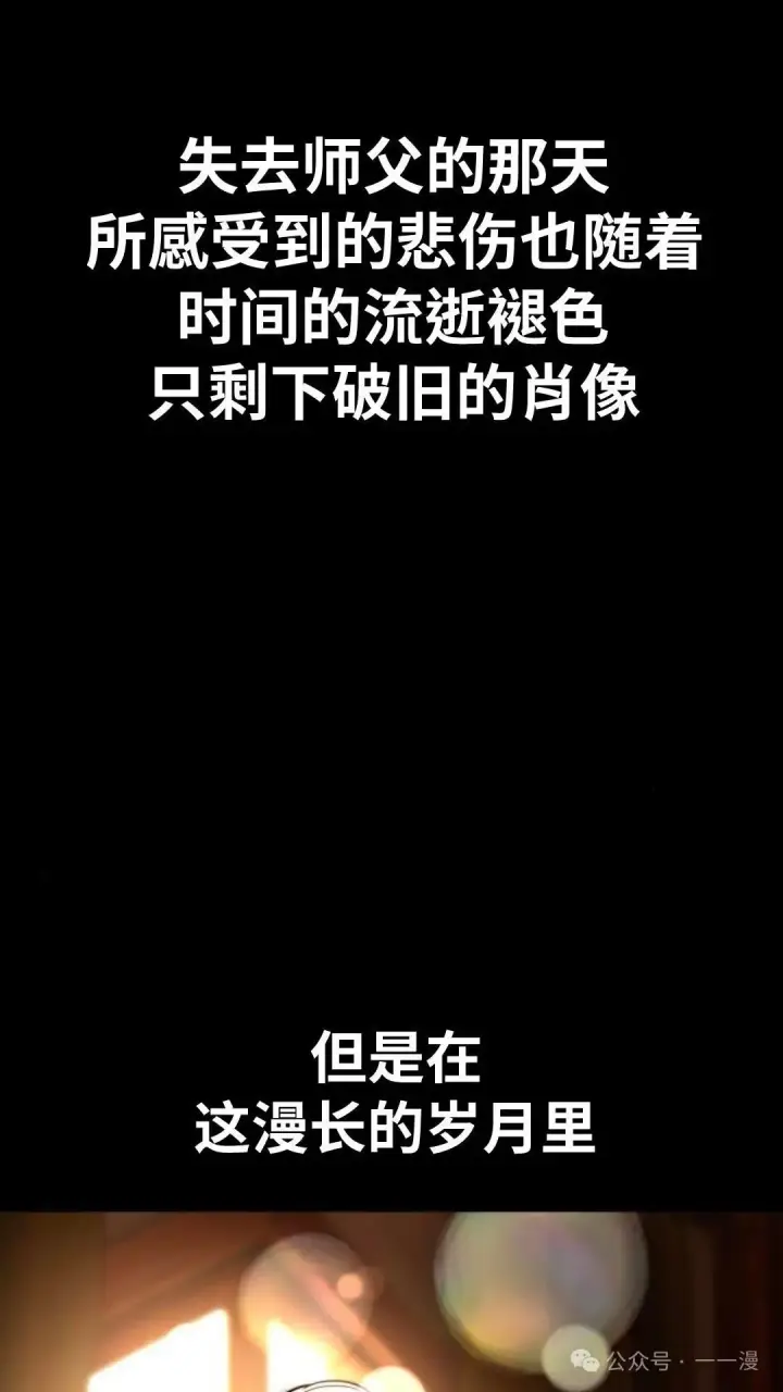 《配角在学院生存》配角在学校生存 29图5