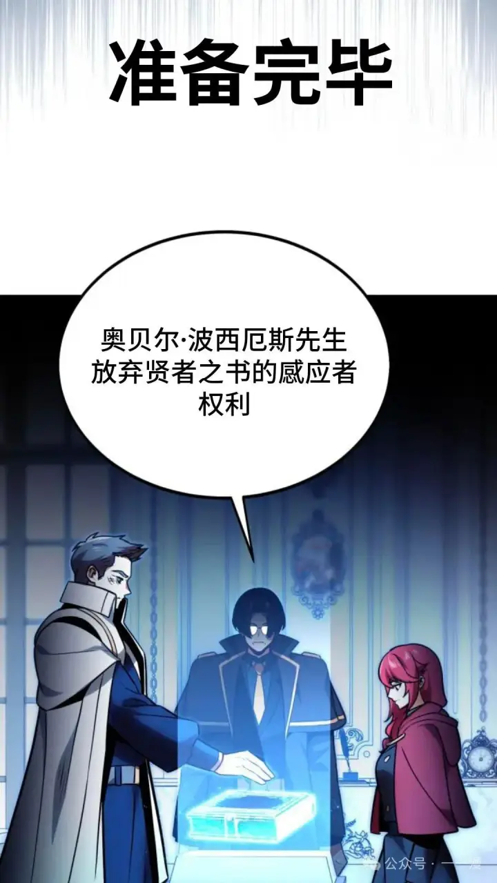 《配角在学院生存》配角在学校生存 29图51