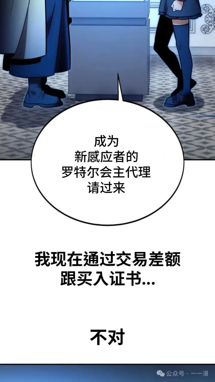 《配角在学院生存》配角在学校生存 29图52