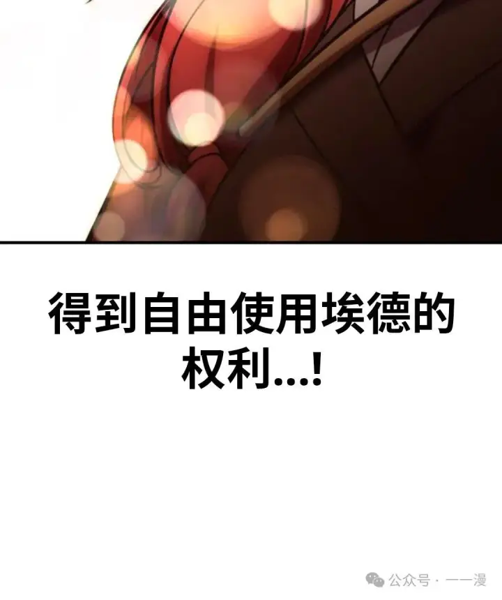 《配角在学院生存》配角在学校生存 29图55