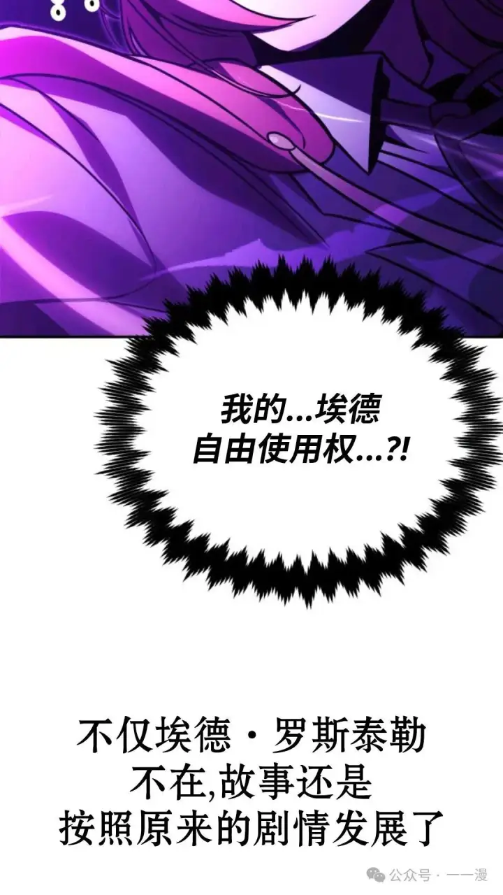 《配角在学院生存》配角在学校生存 29图69