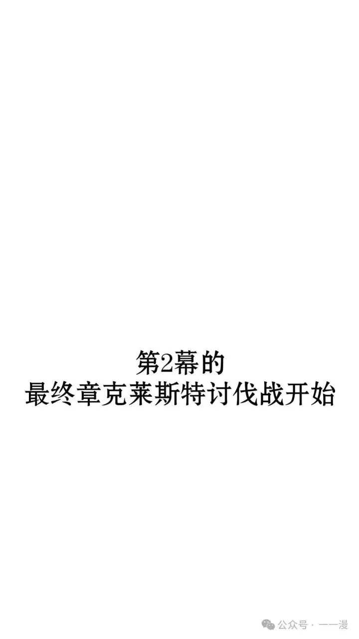 《配角在学院生存》配角在学校生存 29图70
