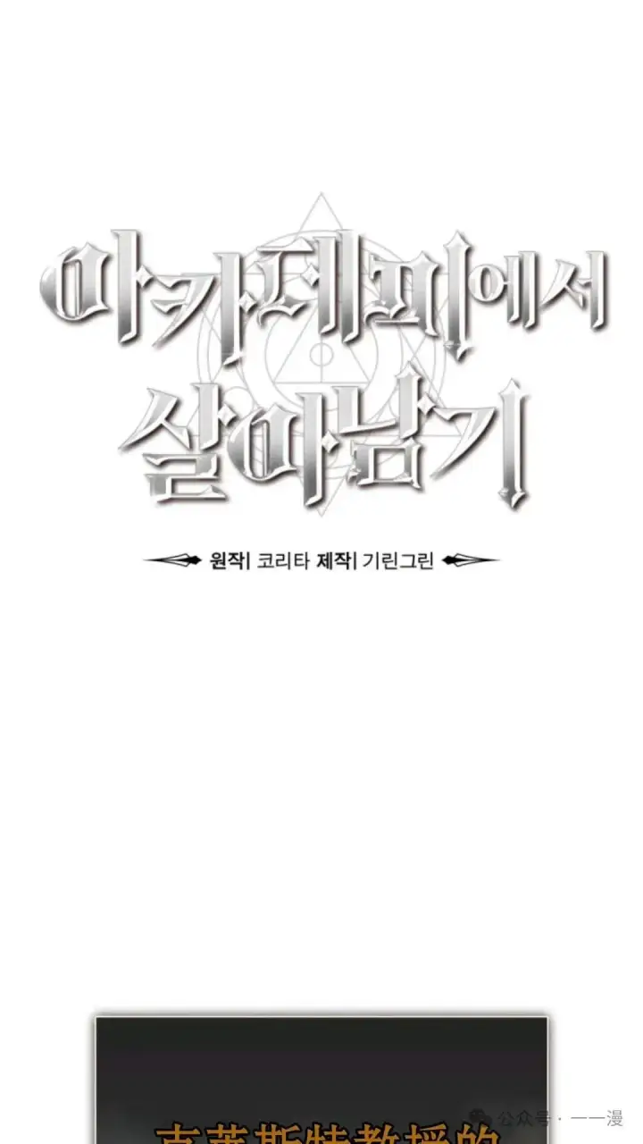 《配角在学院生存》配角在学校生存 29图71