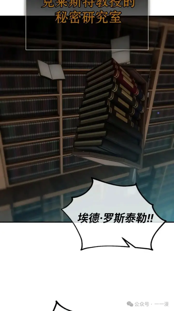《配角在学院生存》配角在学校生存 29图72