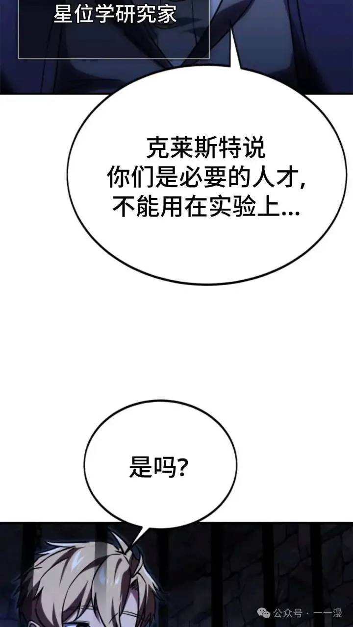 《配角在学院生存》配角在学校生存 29图79