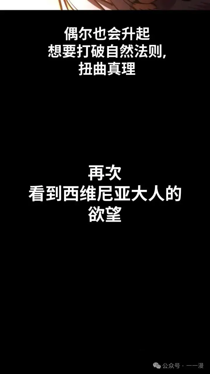《配角在学院生存》配角在学校生存 29图8