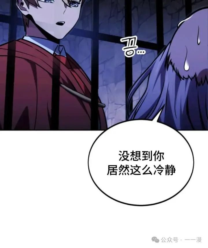 《配角在学院生存》配角在学校生存 29图80