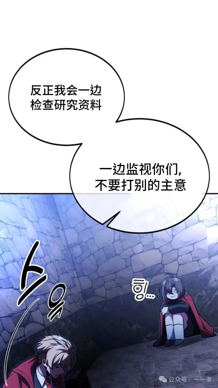《配角在学院生存》配角在学校生存 29图81