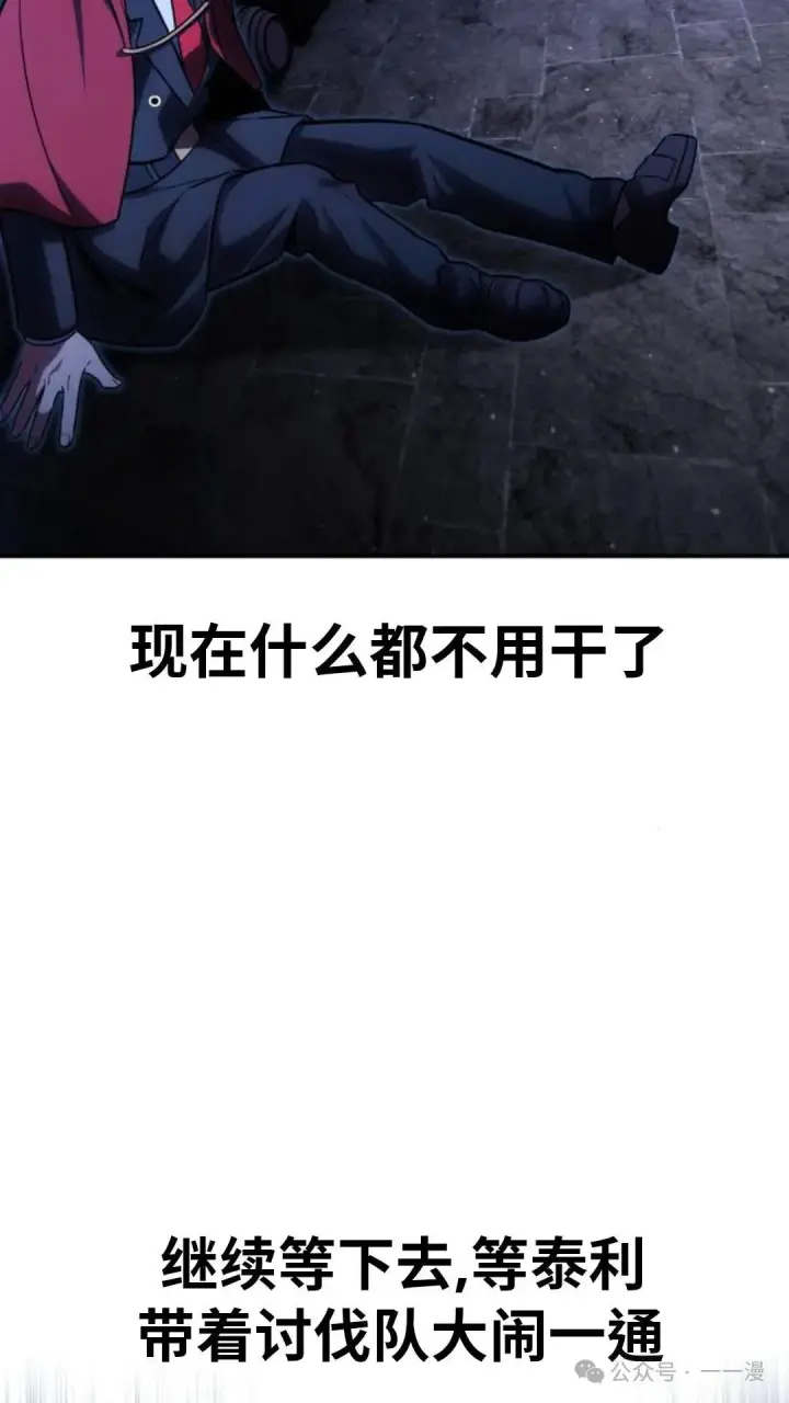 《配角在学院生存》配角在学校生存 29图82