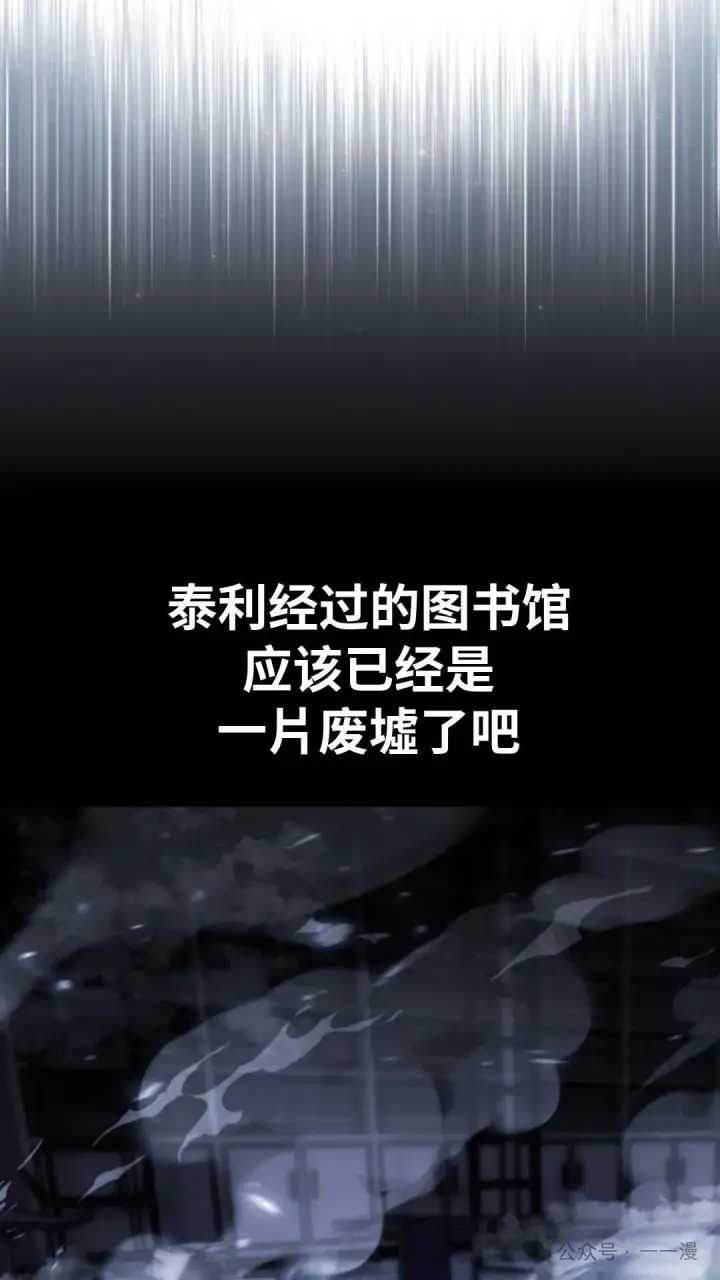 《配角在学院生存》配角在学校生存 29图83