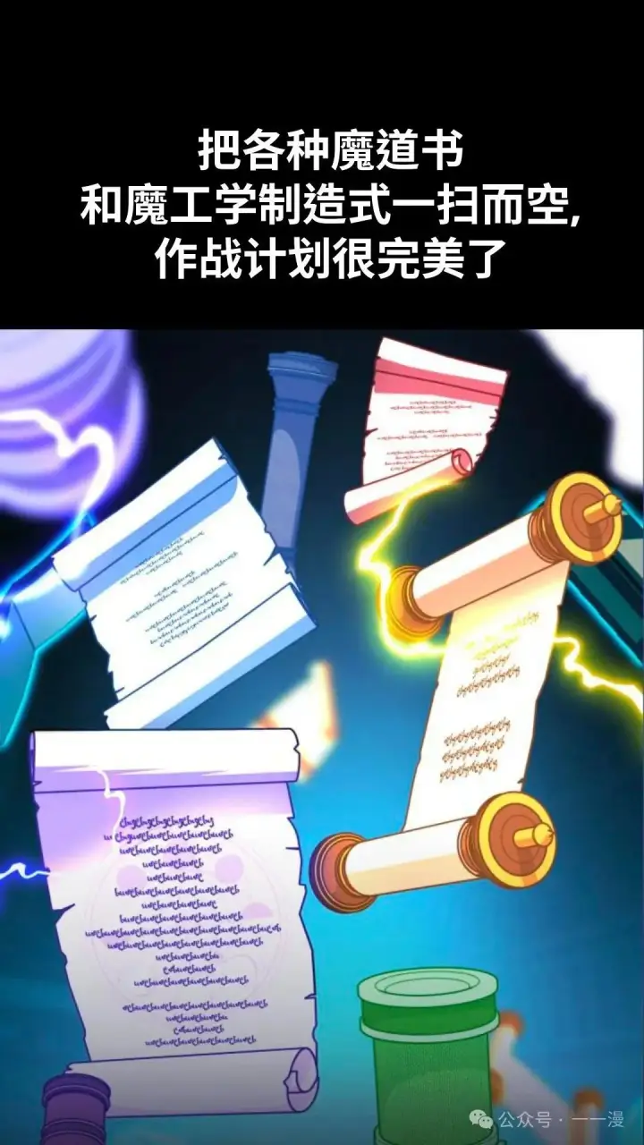 《配角在学院生存》配角在学校生存 29图85