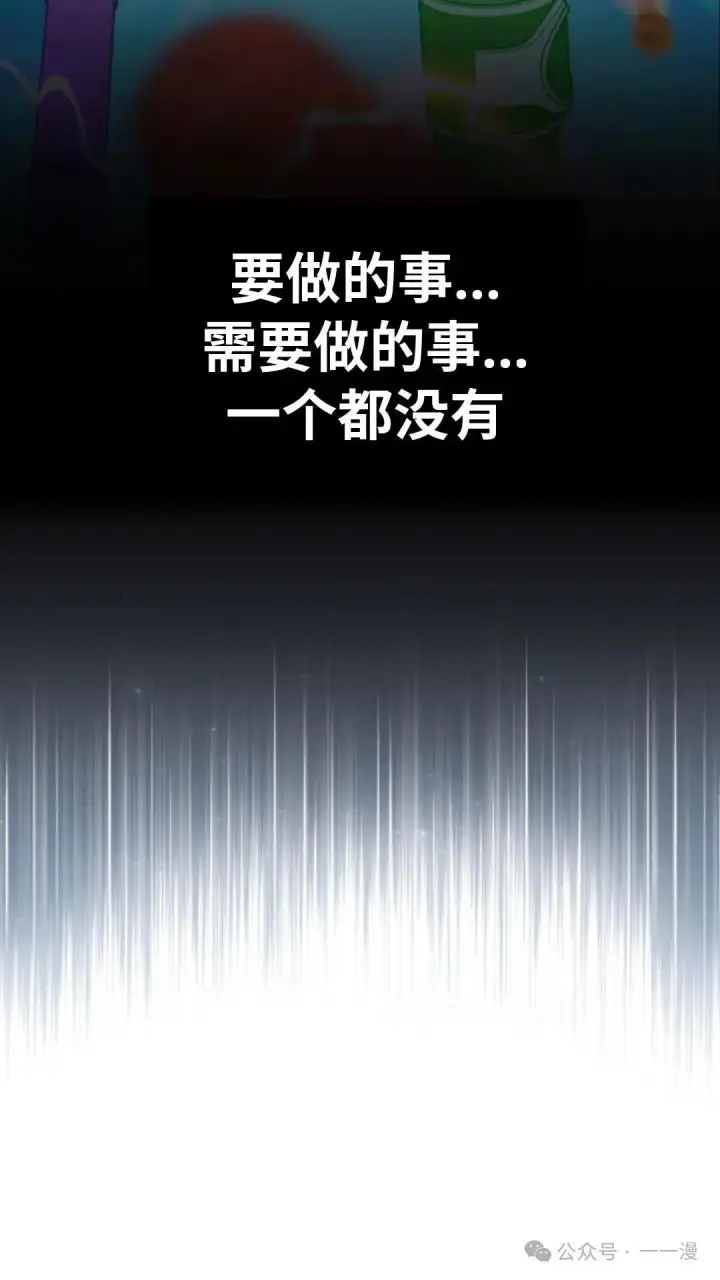 《配角在学院生存》配角在学校生存 29图86
