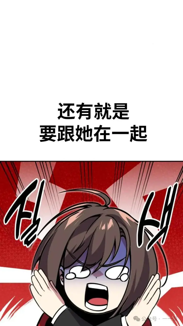 《配角在学院生存》配角在学校生存 29图88