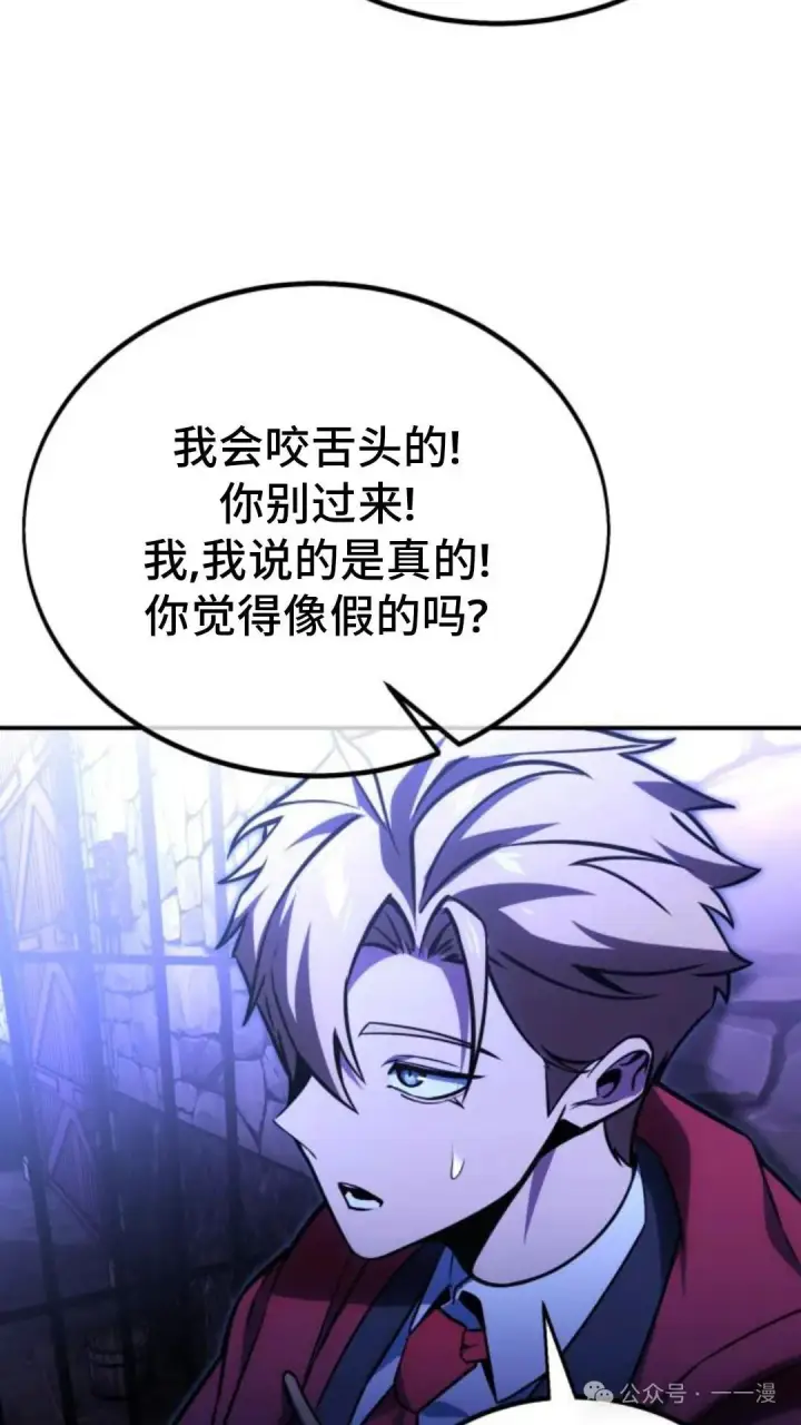 《配角在学院生存》配角在学校生存 29图90