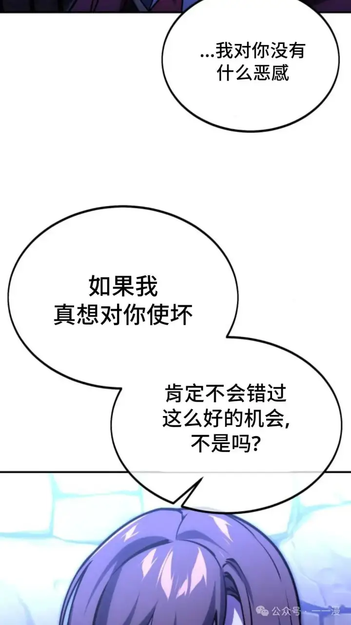 《配角在学院生存》配角在学校生存 29图91